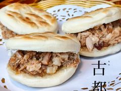 迷你肉夹馍-醉长安(南门总店)