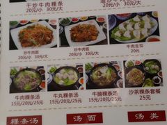 菜单-潮发潮汕牛肉店(龙洞店)