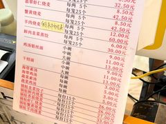 -海汇源老烧麦店(东大街总店)