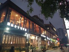 门面-白乐天毛肚火锅馆(南滨路店)