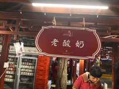 门面-永兴坊