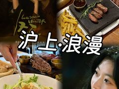 -Entrecôte 法国牛扒馆(保利·时光里店)