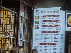 -华兴街煎蛋面(总店)