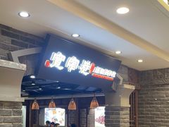 -张氏宽窄巷成都名小吃(茂业百货华强北店)