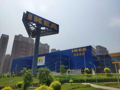 -宜家家居(哈尔滨商场店)