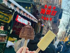 -马迭尔冷饮厅1906(中央大街店)