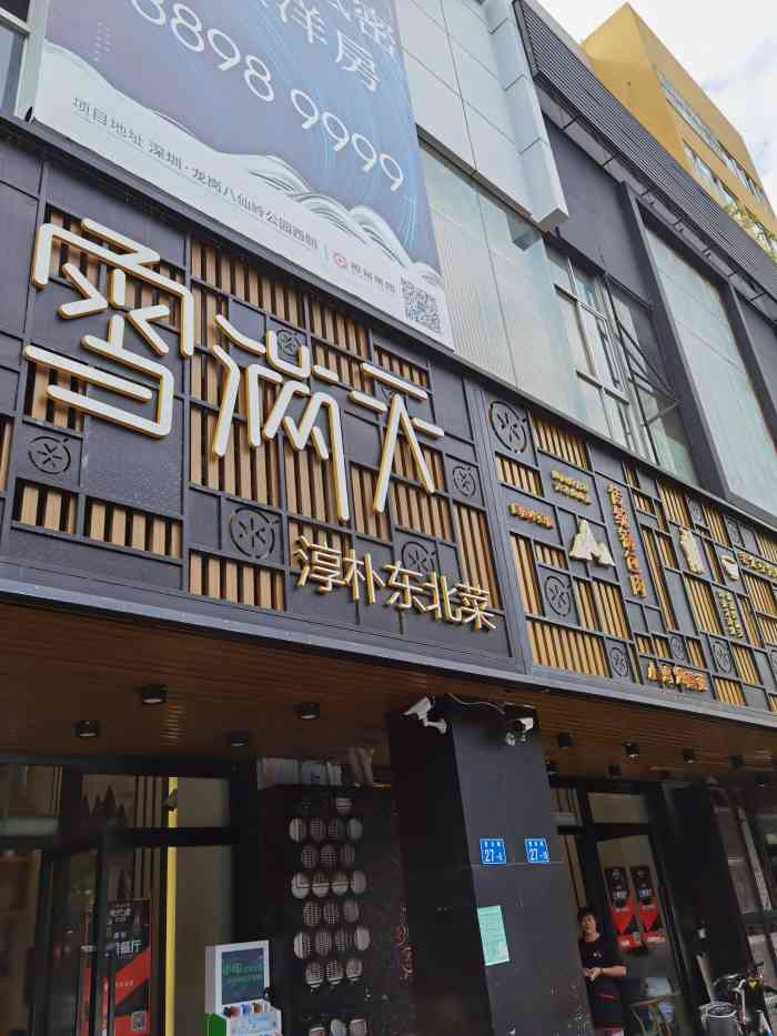 雪满天东北菜(登良旗舰店)-"也太大份了,昨晚吃的,打包回家,现在还没.