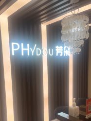 -芳朵美容养生SPA