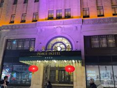 -上海和平饭店 Fairmont Peace Hotel