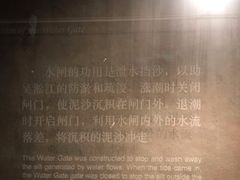 -元代水闸遗址博物馆