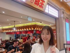 -豚王拉面(澳门银河店)