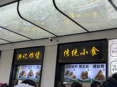 -牛街洪记小吃店(牛街店)