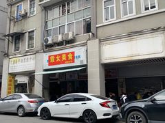 -汉记面馆(南华东路店)