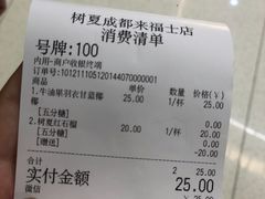 -树夏(来福士店)