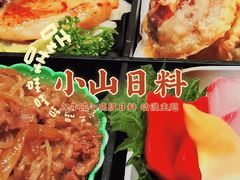 -小山日本料理(兴业太古汇店)