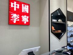 -李宁(苏州中心店)