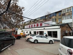 -岳记羊肠馆(陵园小区店)