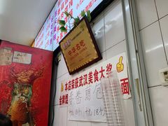 -老吴记水饺馆(前进五路店)