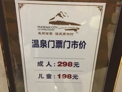 -凤翔首邑温泉度假村