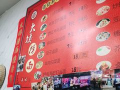 -大姨捞面(新安花园店)
