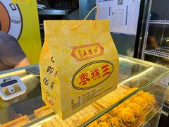 -五道口枣糕王(成府路店)