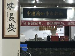 -牛一嘴·兰州牛肉面·大盘鸡(财富中心店)