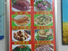 -老许家正宗驴肉黄面胡羊焖饼·烧烤(名吃广场店)