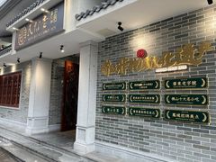 -民信老铺(华盖路店)