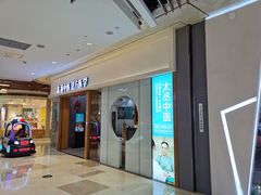 -庆德堂中医馆·小儿推拿(江北店)