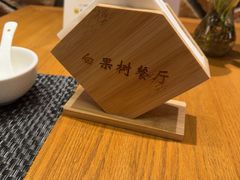 -青岛海景花园大酒店·白果树餐厅青岛菜