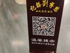 -恩宁刘福记(东华东路店)