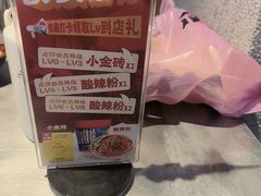 -馬伍旺川菜(江北虹悦城店)