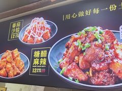 -潘多多·山里人锅巴土豆(八一路店)