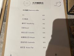-大井咖啡店(大井巷店)