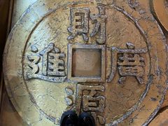 -沈阳金融博物馆