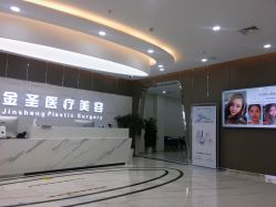 点击看大图 -JS医疗美容