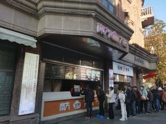 -南方迷宗大包(湖滨店)