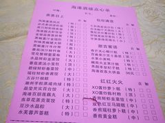 账单-海港酒楼·平价海鲜·茶点(小公园店)