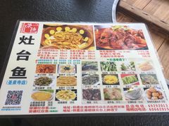 -荣德灶台鱼(圣泉寺店)