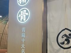 -万和春排骨砂锅米饭(新业广场店)