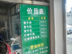 -上海为民商行清真饭店(南大路店)