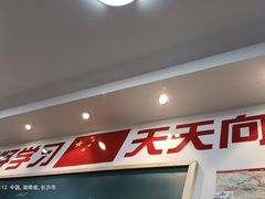 -捌玖粉面馆·猪油拌粉