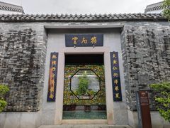 -广州神农草堂中医药博物馆