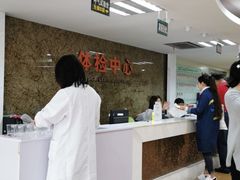 -上海市第八人民医院-体检中心