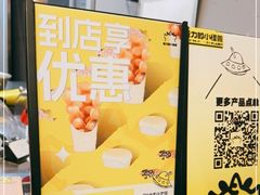 -茶力的小怪兽(梅林卓悦汇店)