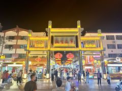 -沙州食驿·非遗小吃夜市