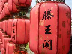 -滕王阁旅游区