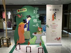 -杭州西湖银泰百货