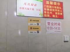 -泰顺江南春面馆