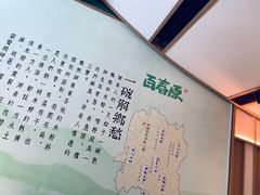 -百春原湖南牛肉粉(百联世纪店)